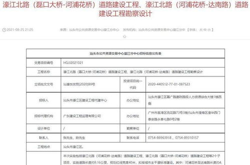 濠江北路兩道路建設工程勘察設計招標啟動，總投資逾16.5億元
